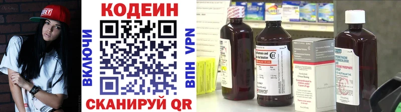 Кодеиновый сироп Lean Purple Drank  Купить  Михайлов 
