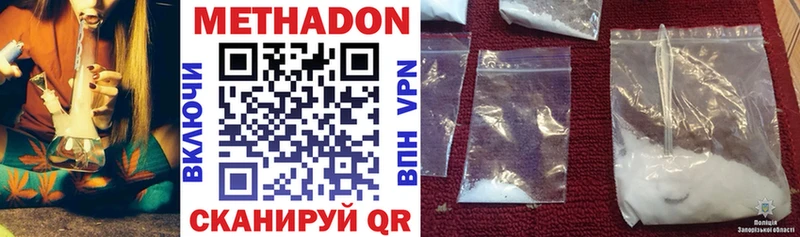 Купить где Михайлов Метадон methadone